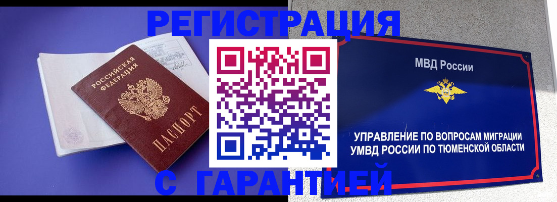 миграционный учет в Лихославле