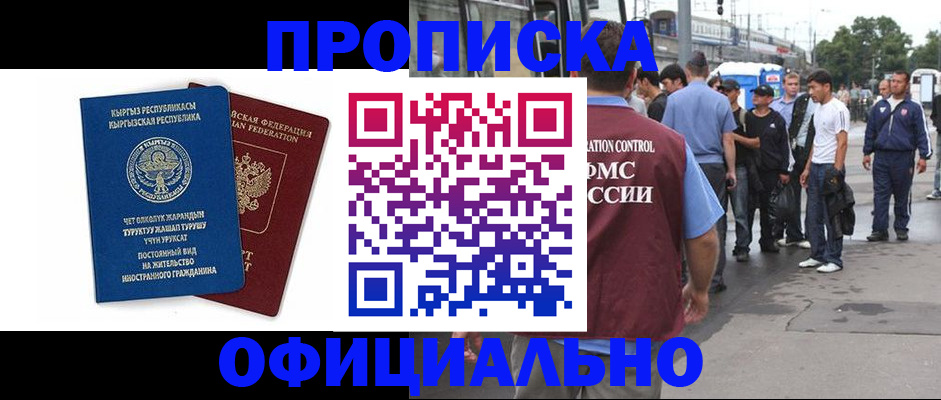 временная регистрация в Лихославле