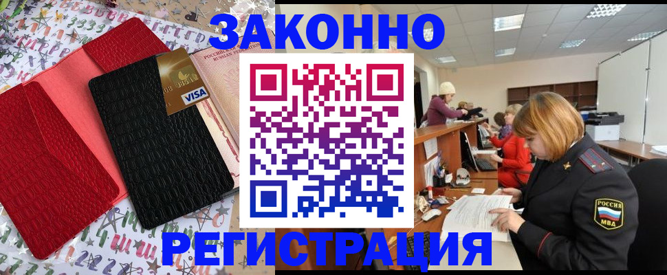 прописка поиск в Лихославле