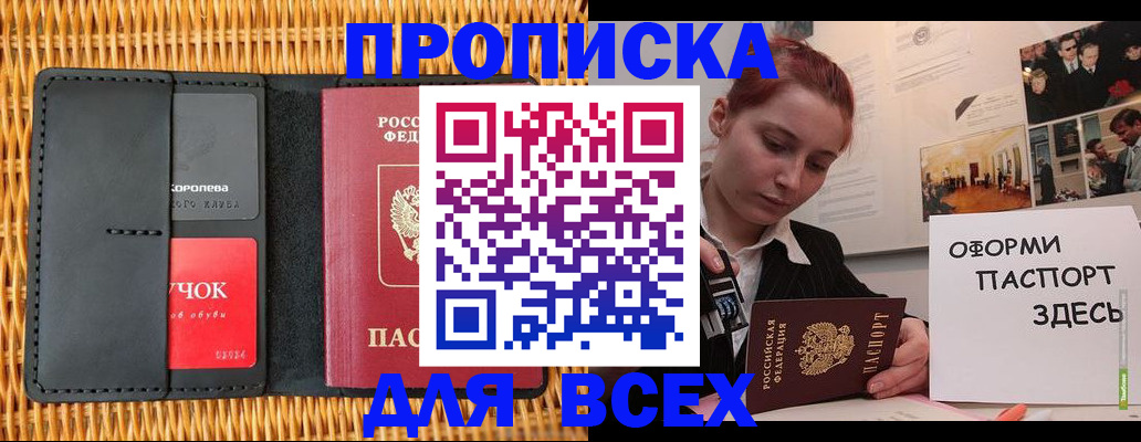 временная регистрация в Лихославле